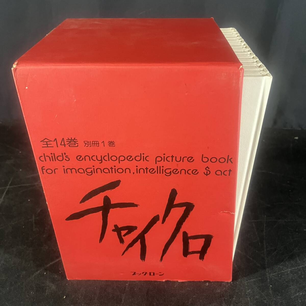 中古/絵本】かずとかたちのふしぎ ピタロのひろば 1～12巻 伊東俊次 
