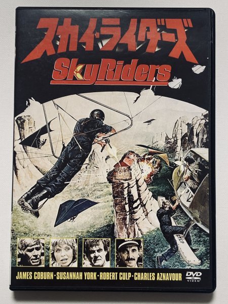 エヴァ・オーリン「キャンディ」 フランス版ポスター Candy リンゴ