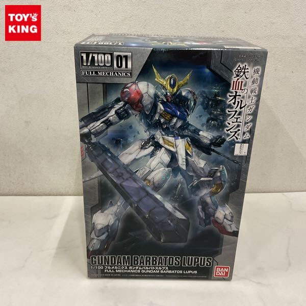 塗装済み完成品】フルメカニクス 1/100 ガンダムバルバトスルプス