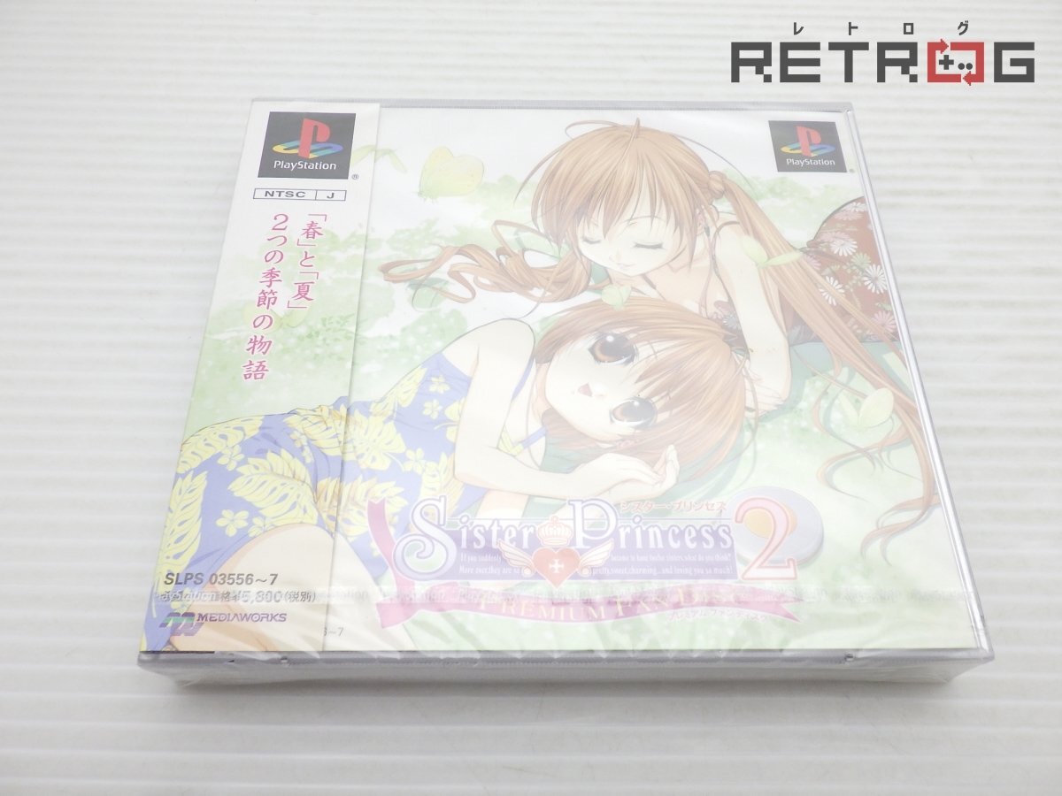 中古】Sister Princess Brother