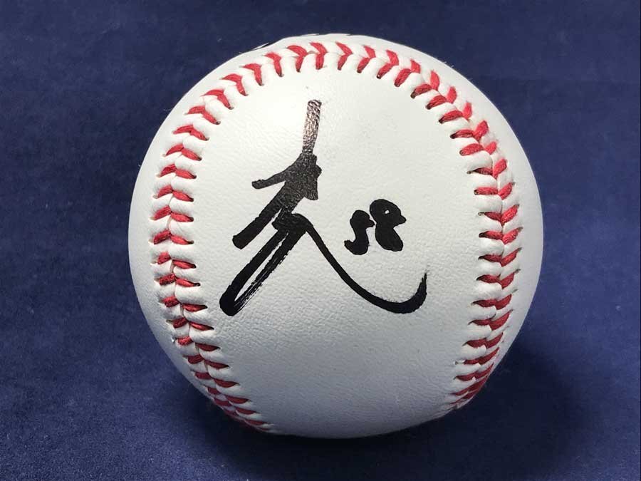未使用】直筆サインボール 大津亮介選手 福岡ソフトバンクホークス
