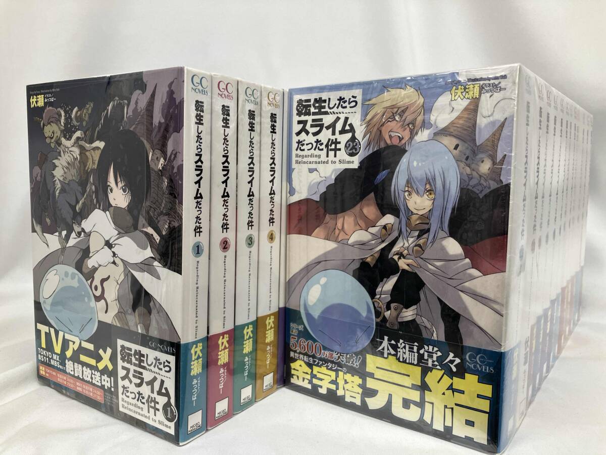 転生したらスライムだった件 全23巻＋8.5巻公式設定資料集