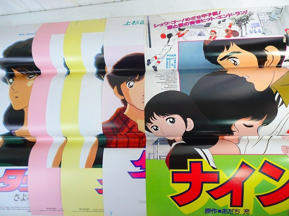 中古】マンガ アニメ【ポスター】みゆき あだち充①の落札情報詳細