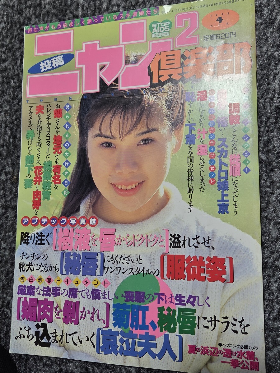 盗撮パンチラ 花柄いっぱい 1993年6月号 セクシーアクション