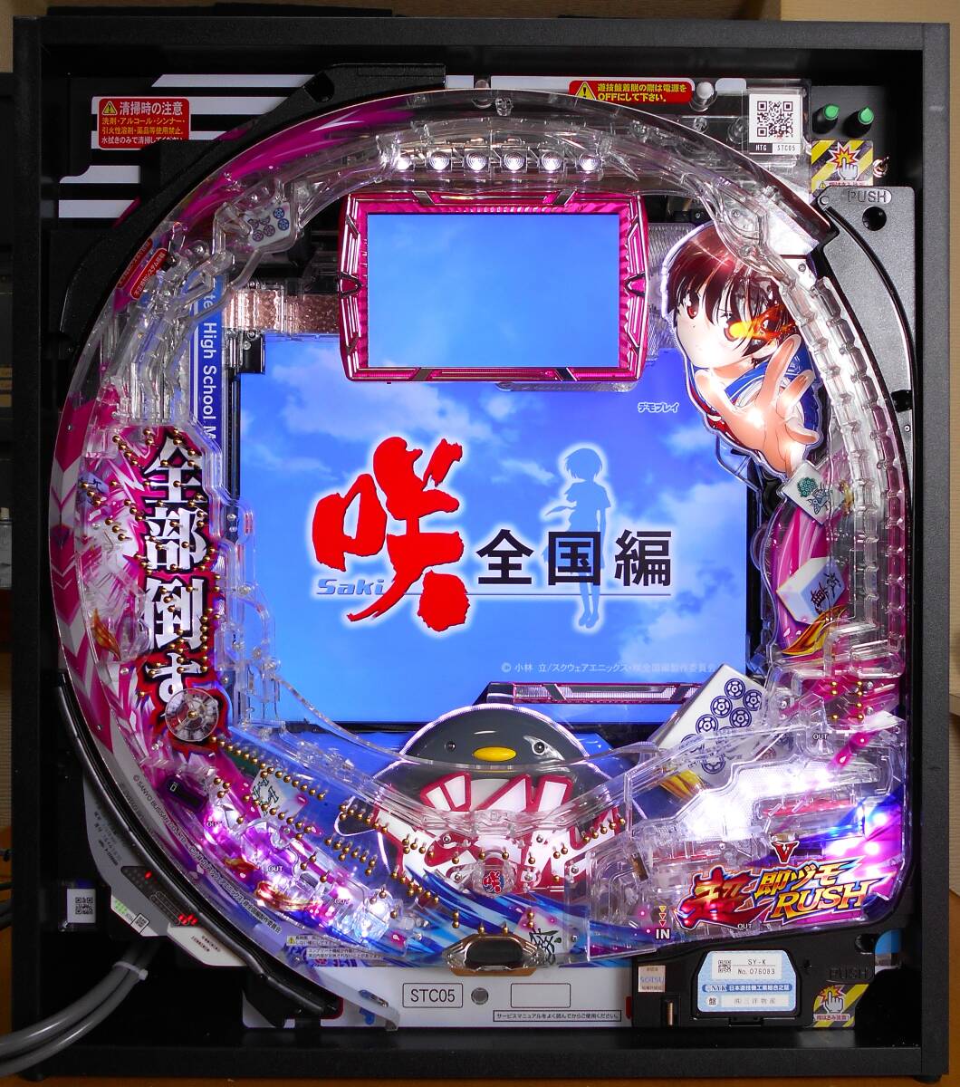 咲-Saki- 全国編放送記念!! ラバーストラップ 愛宕洋榎 C85 グッズ