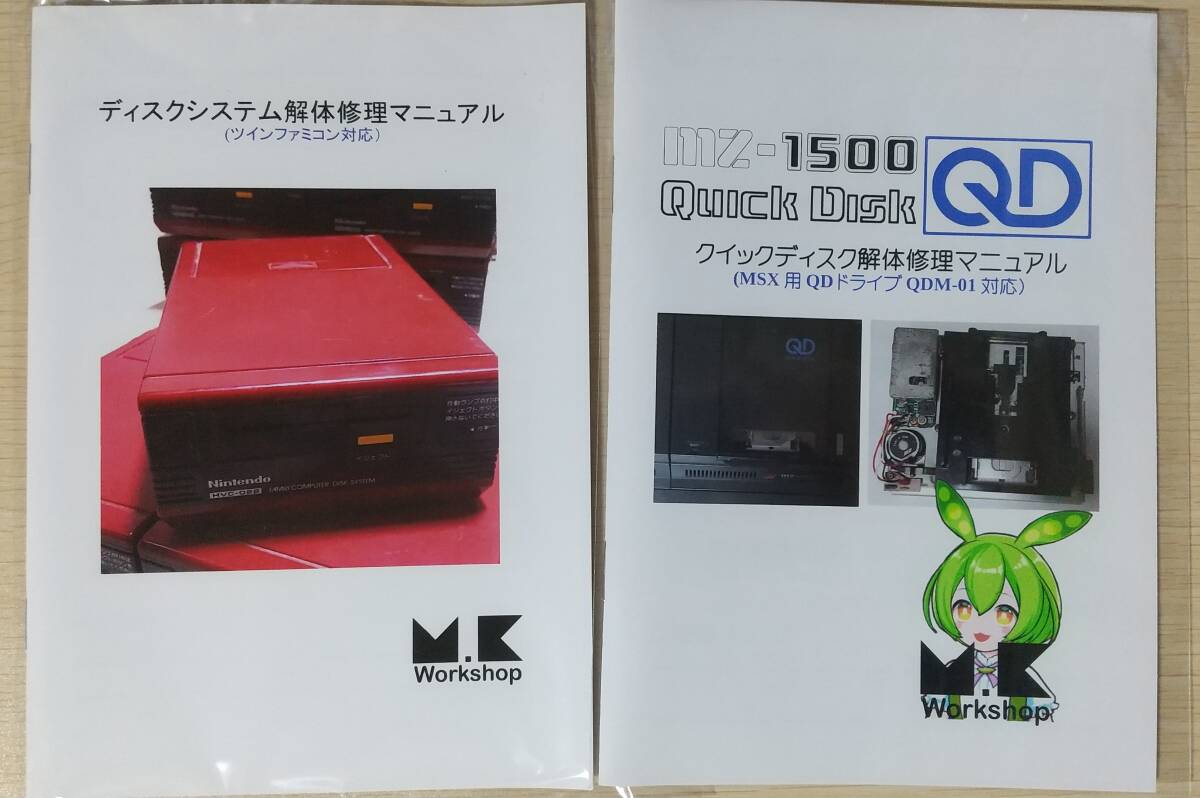 SHARP MZ-1500用 Quick Disk クイックディスク QD 未使用品 1枚 