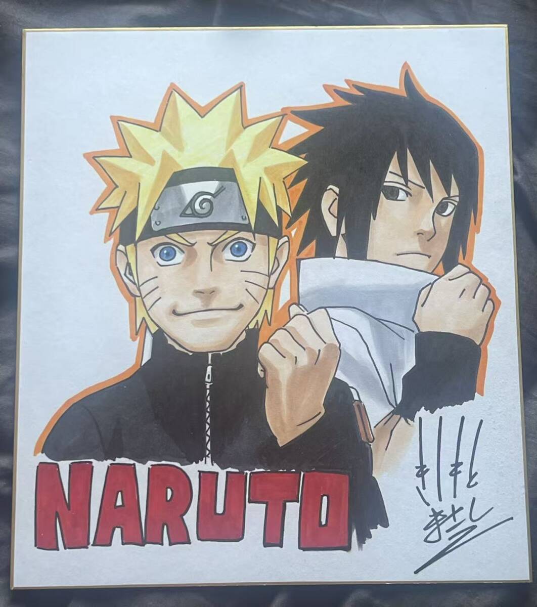NARUTO 岸本斉史 直筆サイン色紙 ナルトの落札情報詳細 - Yahoo