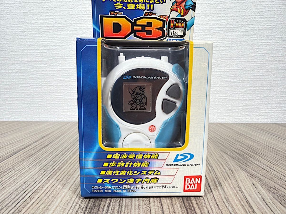 デジモンアドベンチャー02 BANDAI 進化シリーズ 4 ペガスモン パタモン