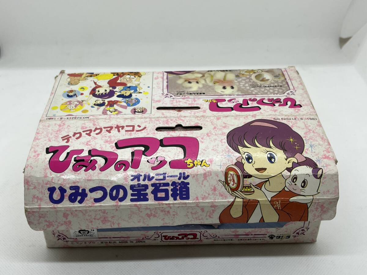 ひみつのアッコちゃん テクマクマヤコン コンパクト タカラ 昭和レトロ
