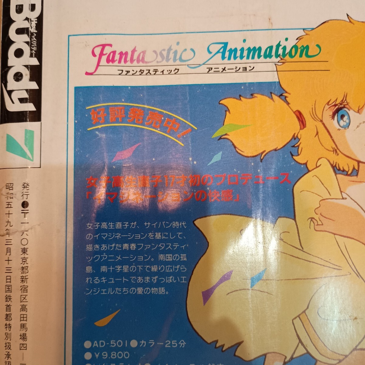 中古】中古VHS◇愛の陽炎◇伊藤麻衣子、萩原流行、風祭ゆき、他の落札