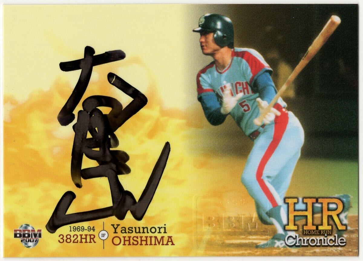 NPB バット 森野将彦 直筆サイン 元中日