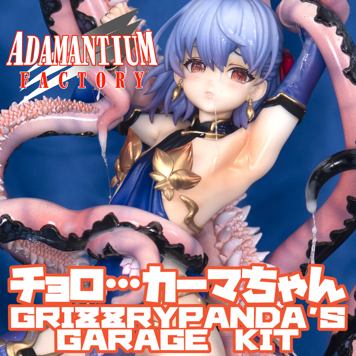 新品】WF2017 冬 グリズリーパンダ Fate Grand Order お着替えセイバー