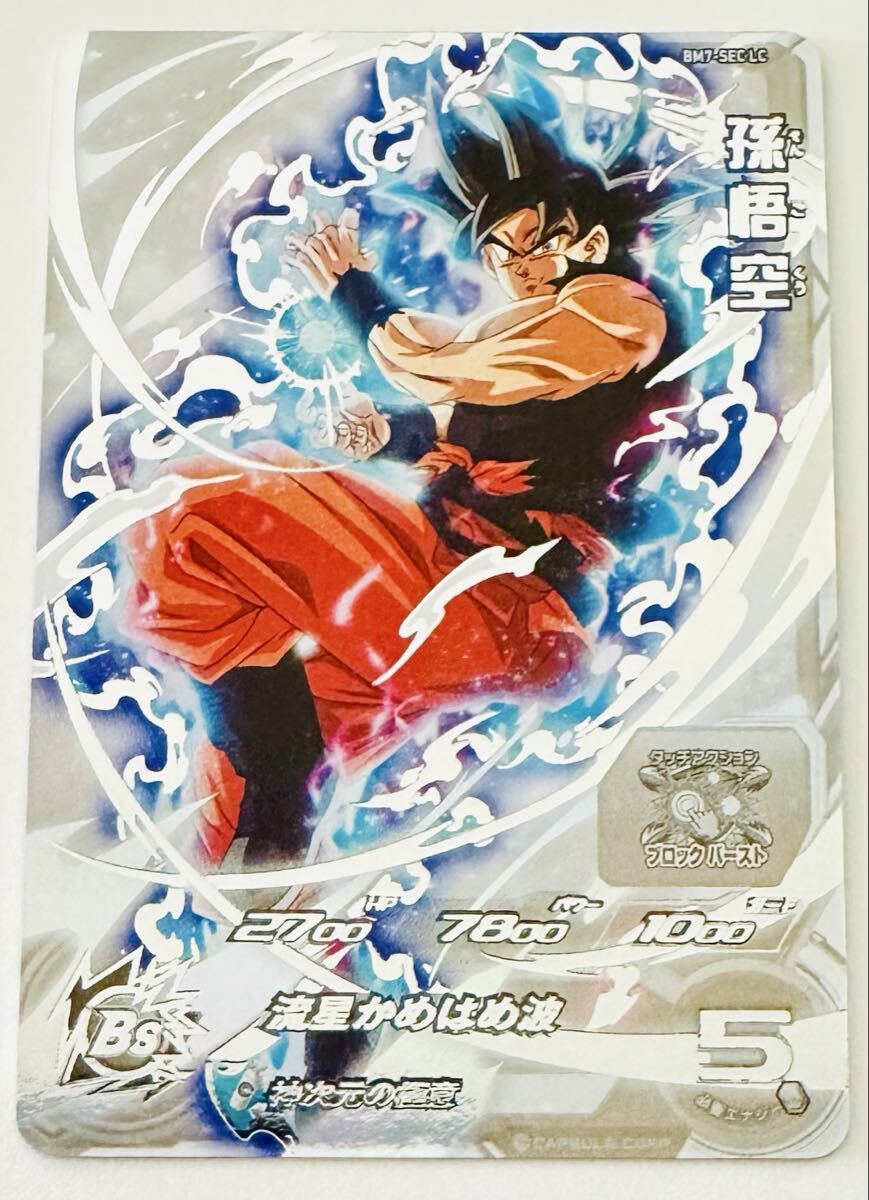 未使用】スーパードラゴンボールヒーローズ CP UGM10弾 UGM10-GCP2 DA