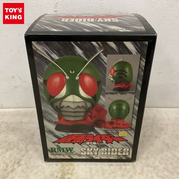 1970年代 当時物 ひかりのくに テレビ絵本 仮面ライダー (古い 昔の