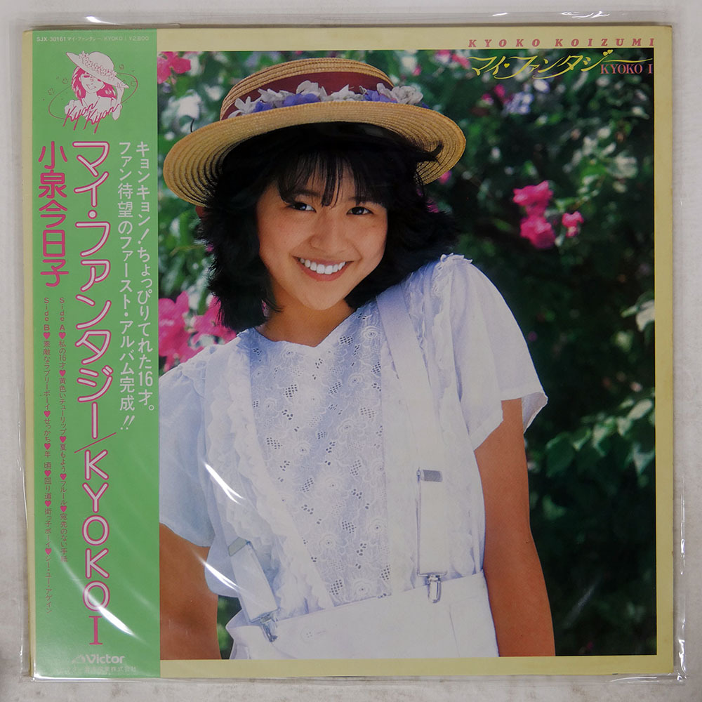 中古】ta243□希少!!80年代アイドルポスター 小泉今日子 水着