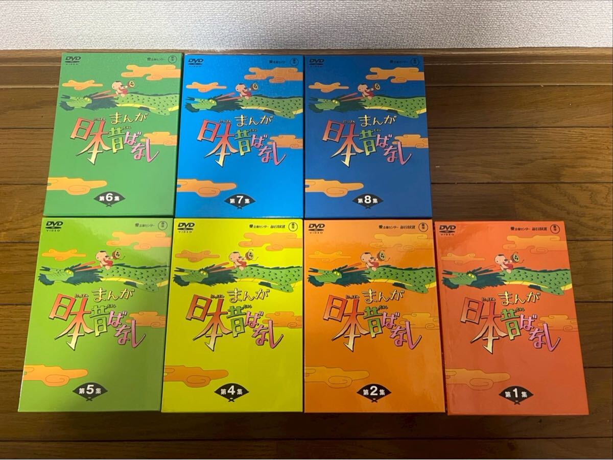 キ80A】絵本 まんが日本昔ばなし 第十八巻 箱付5冊セット 二見書房