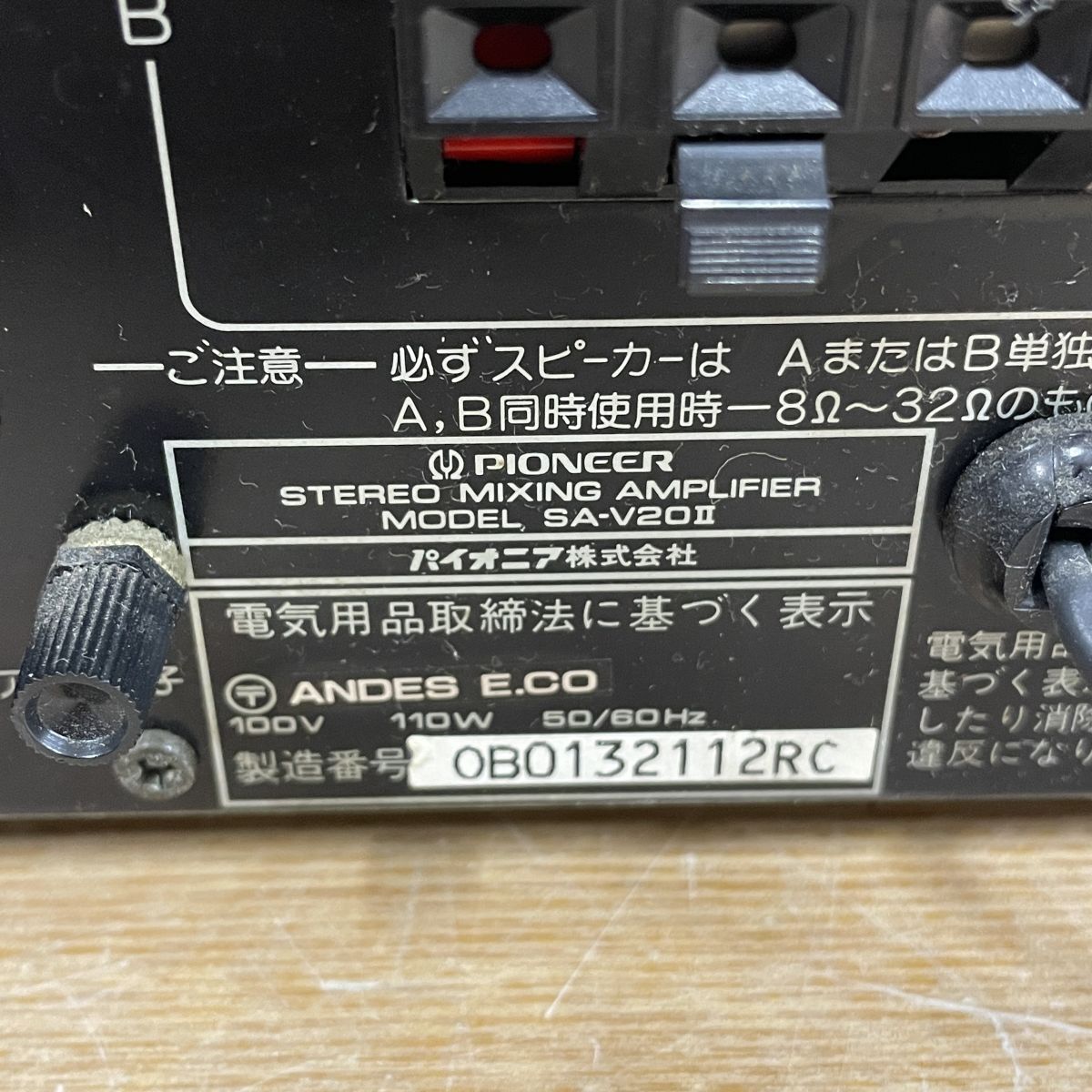 中古】大人気カラオケアンプ パイオニア SA-V20Ⅱ、SA-V21Ⅱ カラオケ