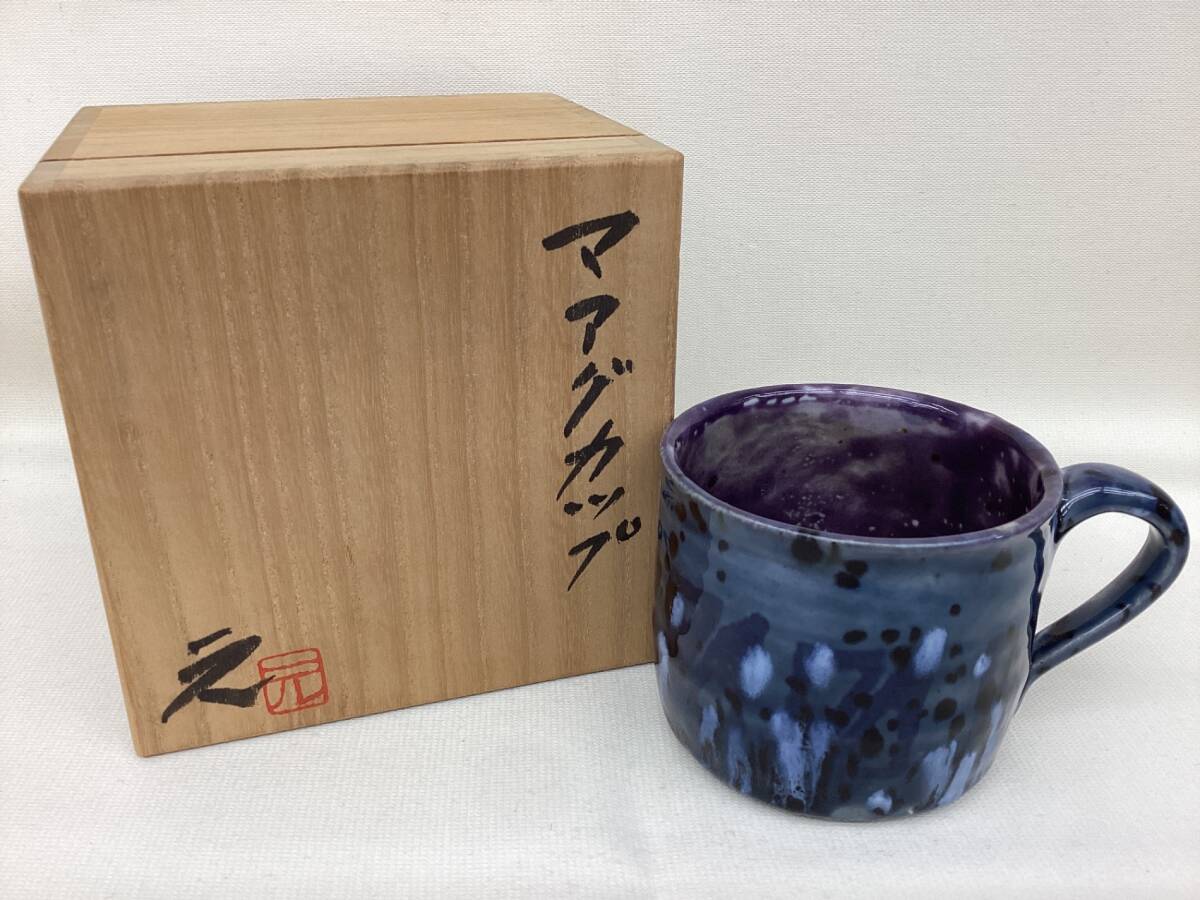 ○上野焼 ＜岩男元彦＞作 ＜青緑釉 茶碗＞ 共箱 ほぼ未使用○の落札