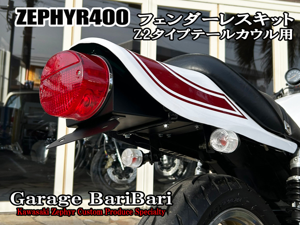 新品】VTZ250 1 CBXテールカウル 変換キット MC15 VTZ 羽 ハネの