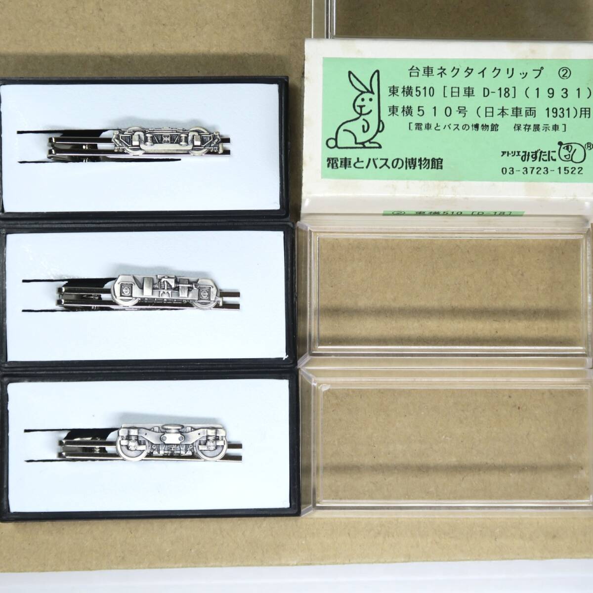 コレクター流出品】ネクタイピン/タイピン/電車/新幹線/鉄道/R-62/185