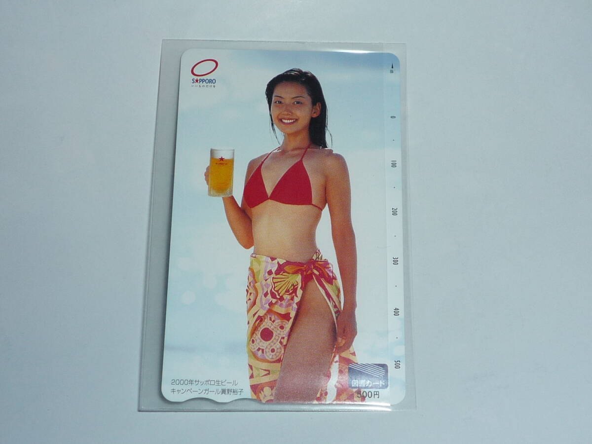新品】2003年サッポロビール B2サイズポスター☆村上恵梨⑤☆青