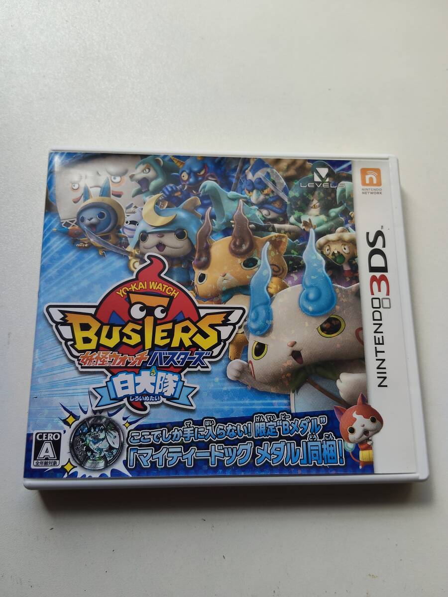 新品】☆3DS 妖怪ウォッチバスターズ 月兎組 赤猫団 白犬隊 ソフト