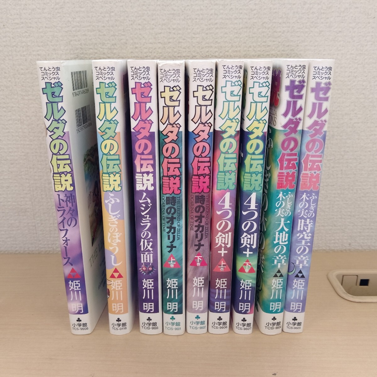 姫川明☆ゼルダの伝説・時のオカリナ・上下巻＊ふしぎの木の実・時空の