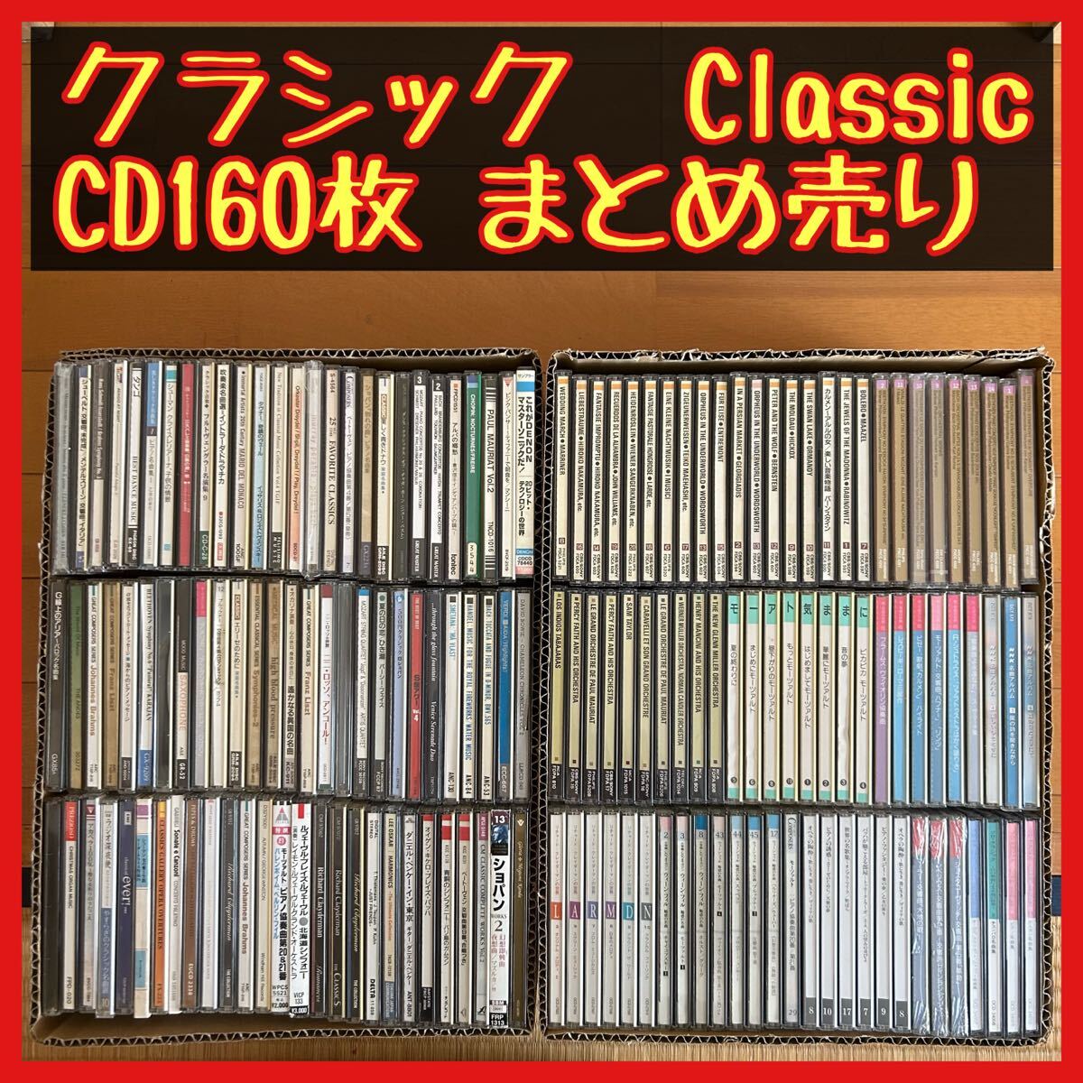 クラシック【100枚コンプリート】大量　RG0116-4　レコード　まとめ売り ☆大量出品☆まとめて出品 レコード LP Great Men of MUSIC 全16セット