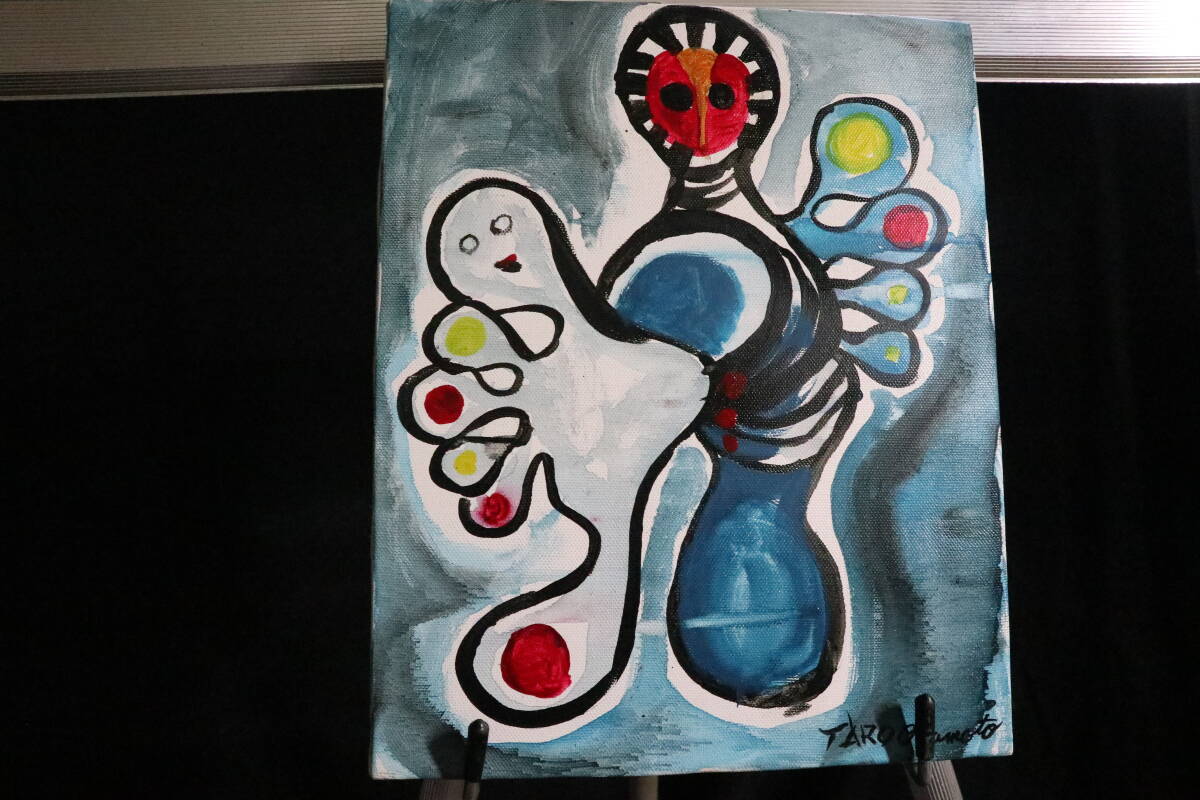 中古】◇岡本太郎◇油彩画◇肉筆◇海辺の肖像◇個性溢れる作品◇の落札