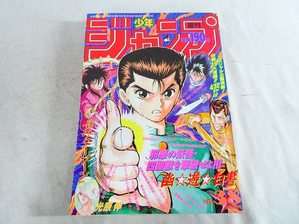 アウターゾーン 入界証 プラスチック製 カードダス 非売品 希少 週刊