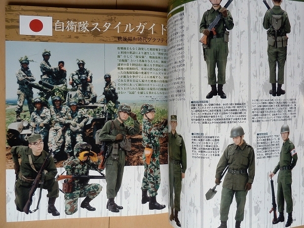昭和陸上自衛隊スタイル☆JSDF米軍旧日本軍陸軍服89式小銃剣64式旧迷彩