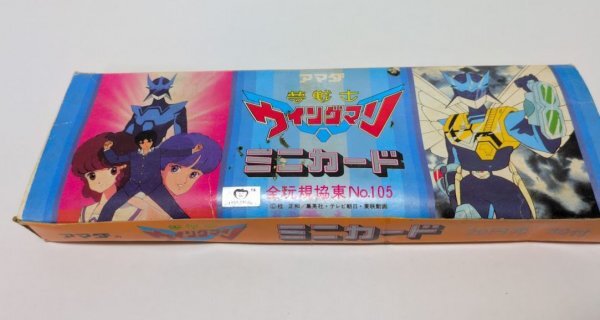 中古】夢戦士ウイングマン カラーページセット 桂正和の落札情報詳細