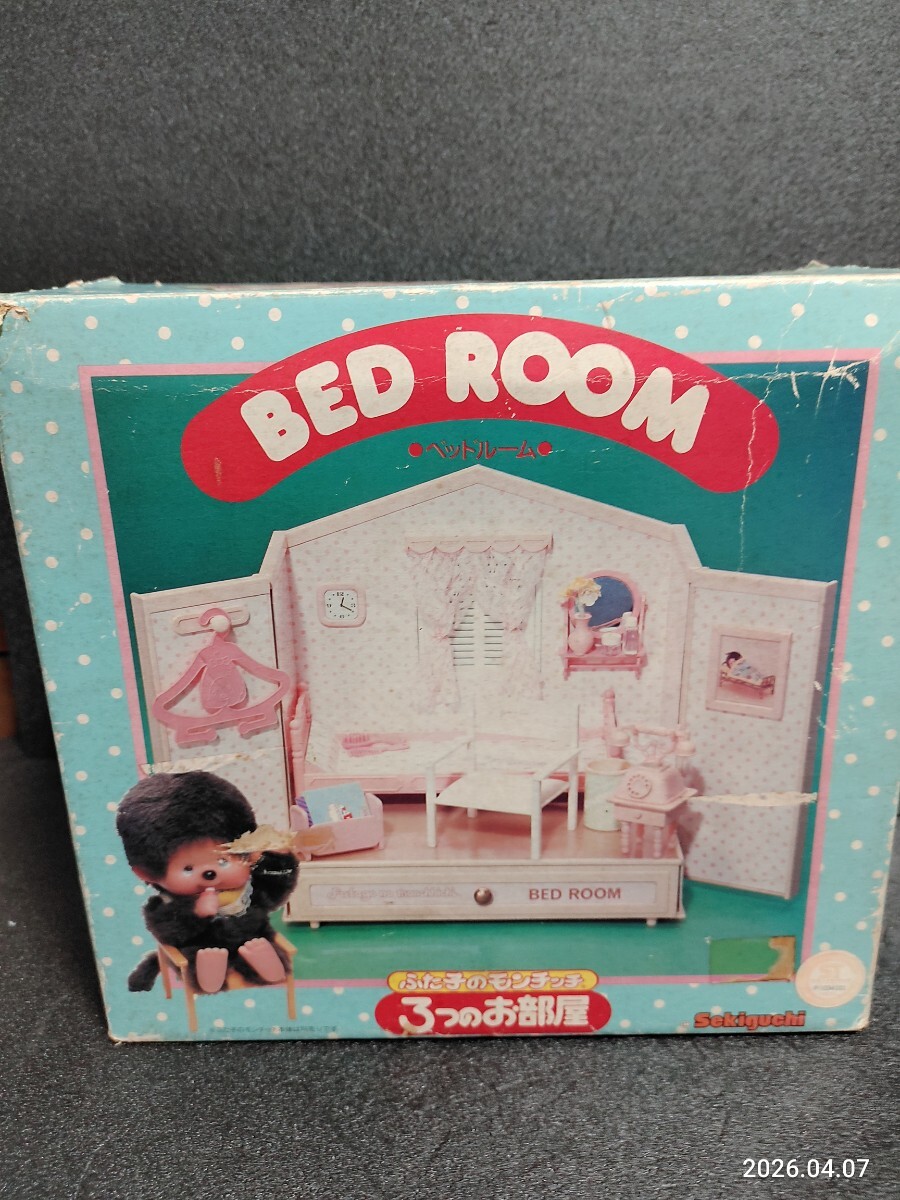 セキグチ ふた子のモンチッチ 3つのお部屋 ドレッシングルーム 箱付き