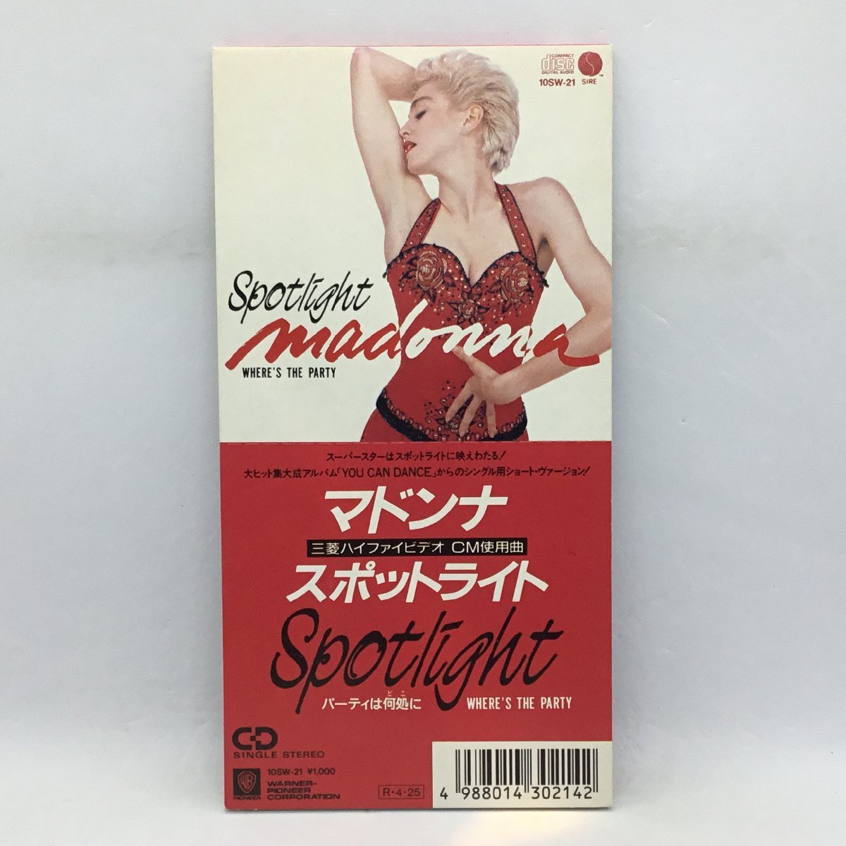 Madonna Spotlight 7インチ レコード　マドンナ　スポットライト EP マドンナ スポットライト P-2348 MADONNA Spotlight 見本盤 白