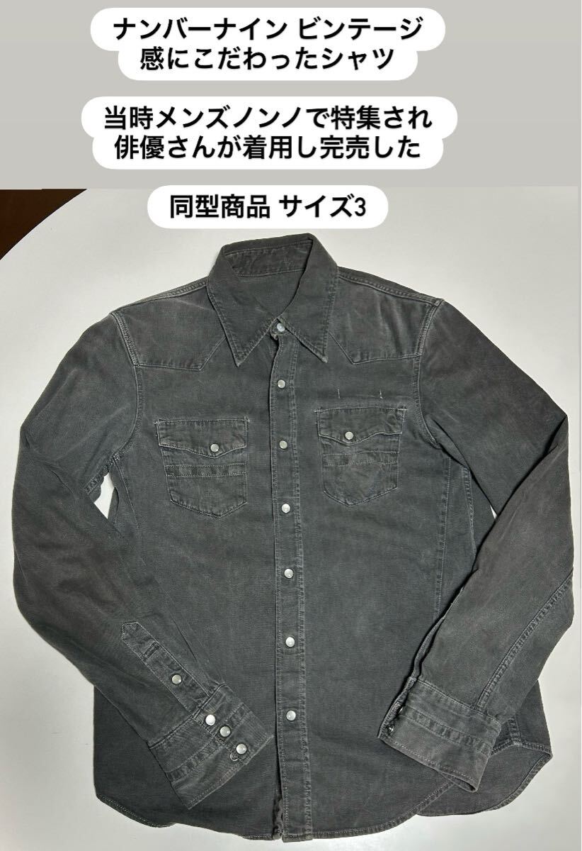 中古】メンズノンノ 2000.10 ナンバーナイン APC 伊賀大介 HRM吹石一恵