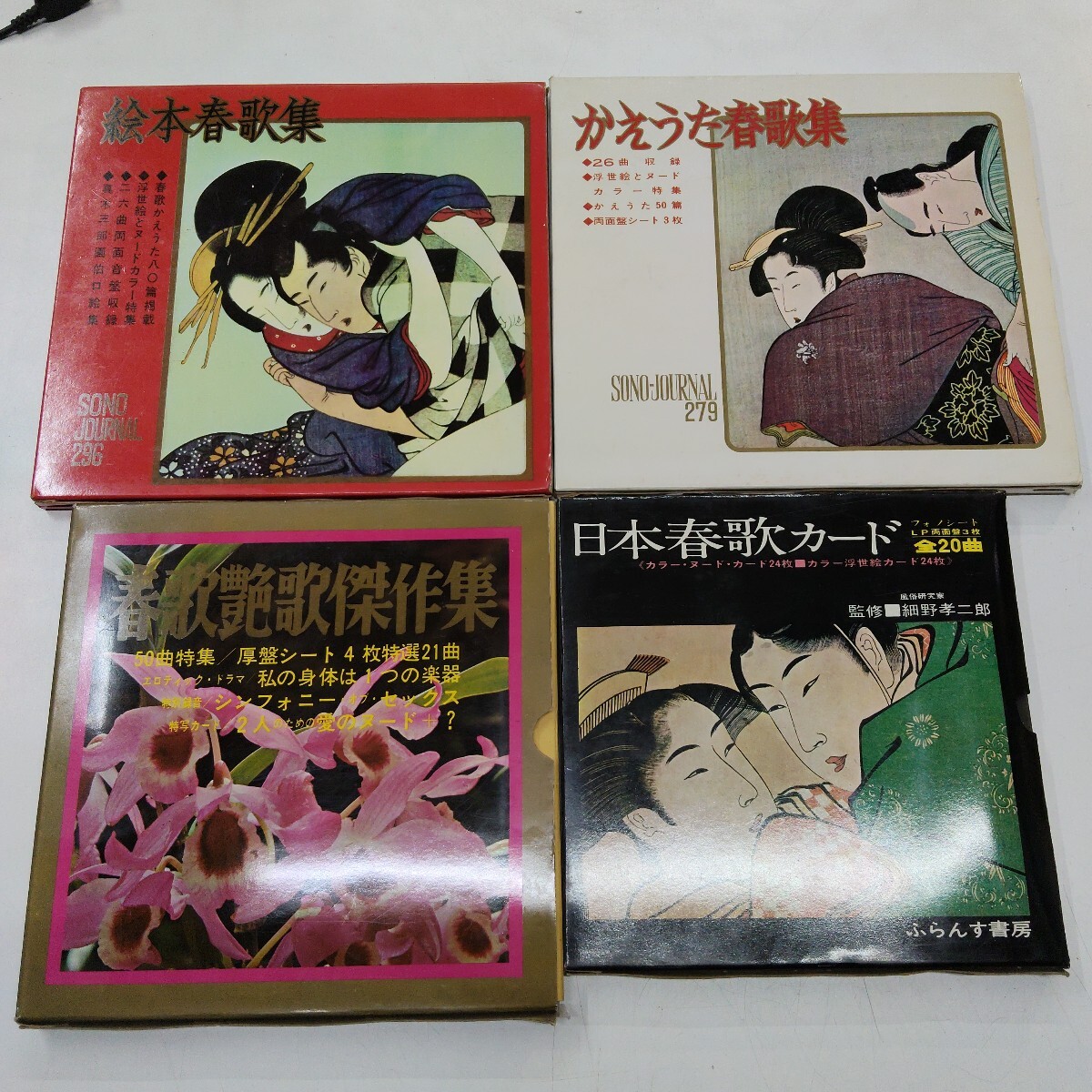 中古】30 木版画 春画 8枚 まとめて / 戦前 艶本 裸婦 ヌード 風俗資料
