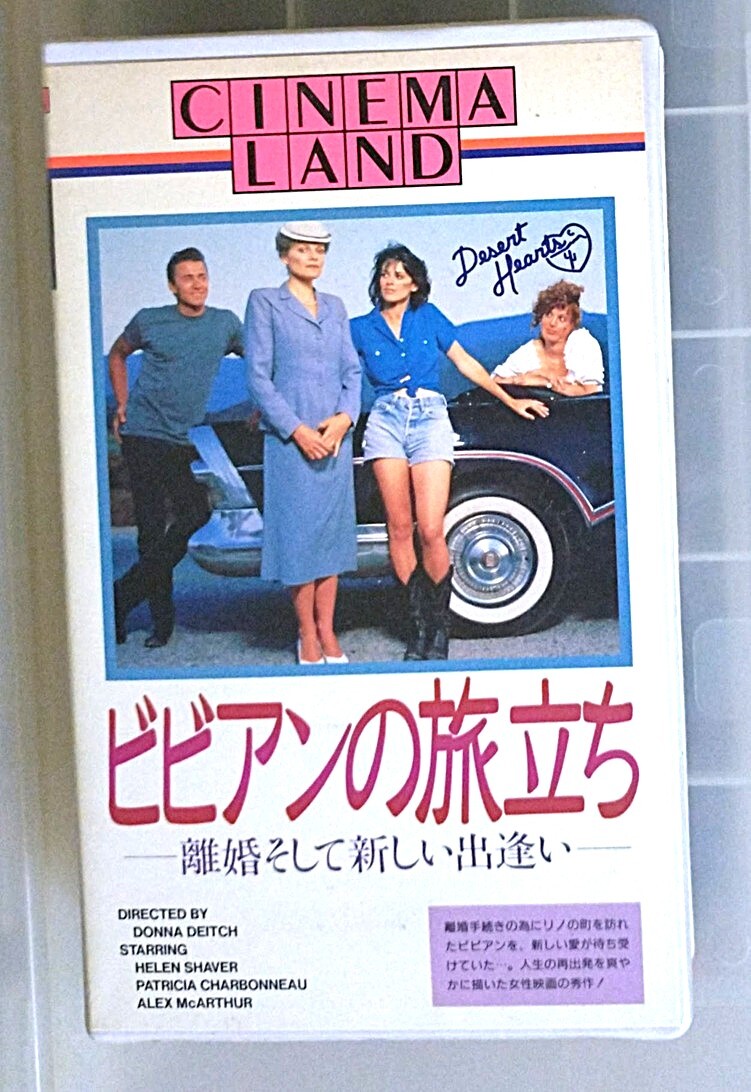 大場久美子 濡れた心 レズビアン 殺人事件 DVD の落札情報詳細