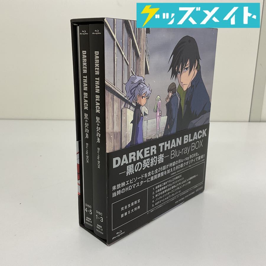 やや傷や汚れあり】設定資料集[DARKER THAN BLACK□オフィシャルファン