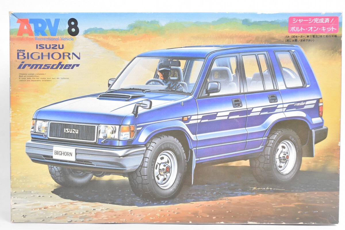 希少レア♪新品在庫品・irmscher（3種類まとめて）イルムシャー 