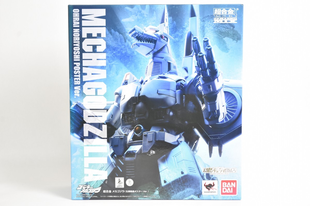 絶版品 ツクダホビー 1/300スケール PVCモデルキット ソフトビニール