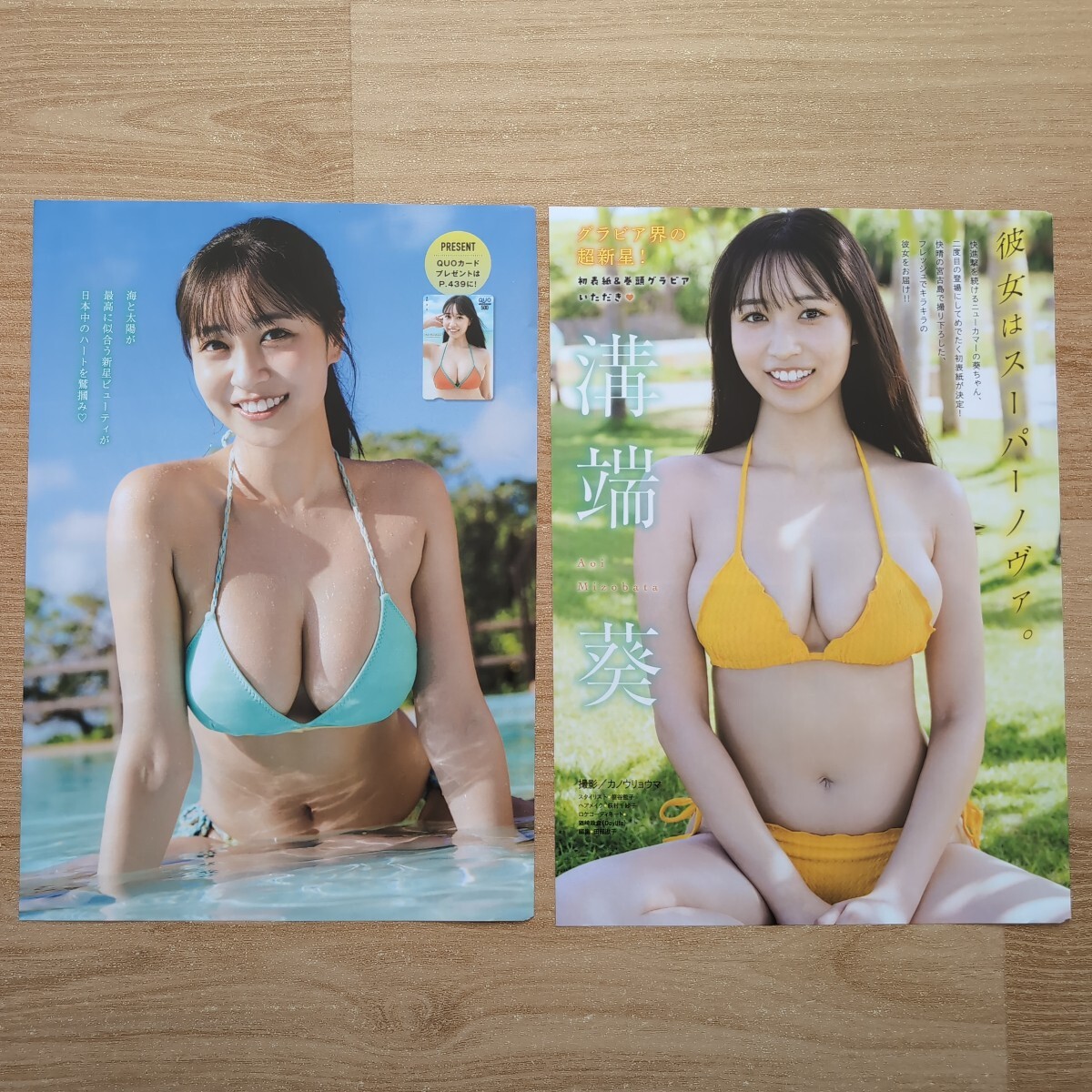 吉岡里帆×80ページ＋付録BOOK他・送料119円～】 レア水着 グラビア 