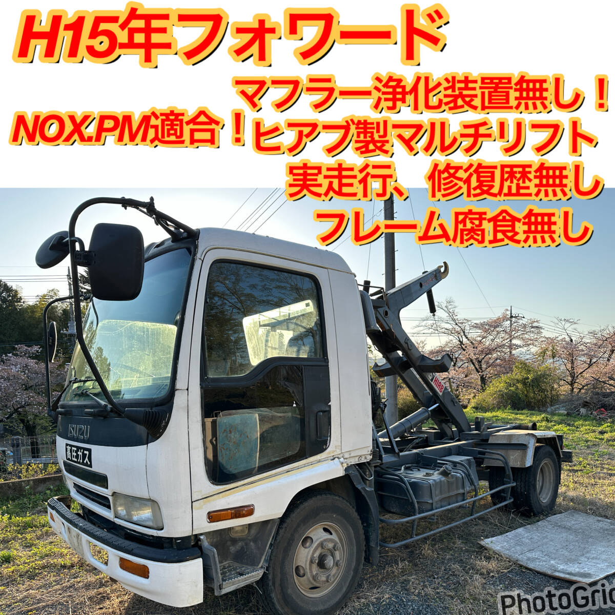 公式通販 アームロール コンテナ 8m3 4t車用 8立米 コンテナ8立米4t 