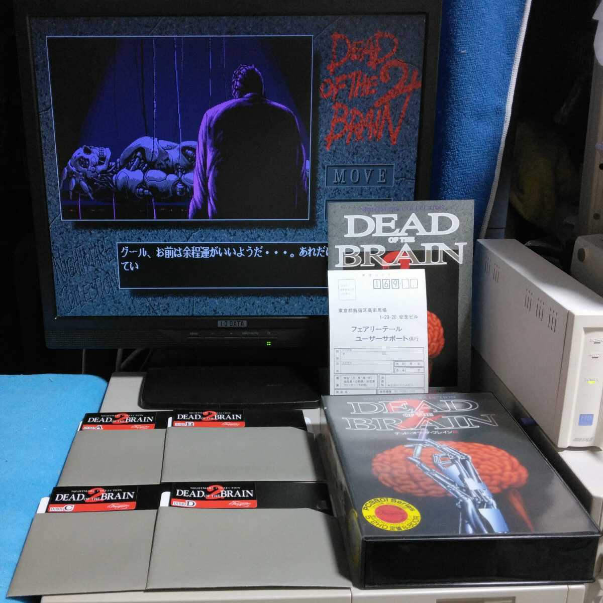X68000ゲームソフト名作デッドオブザブレイン箱説明書付きパソコンPC