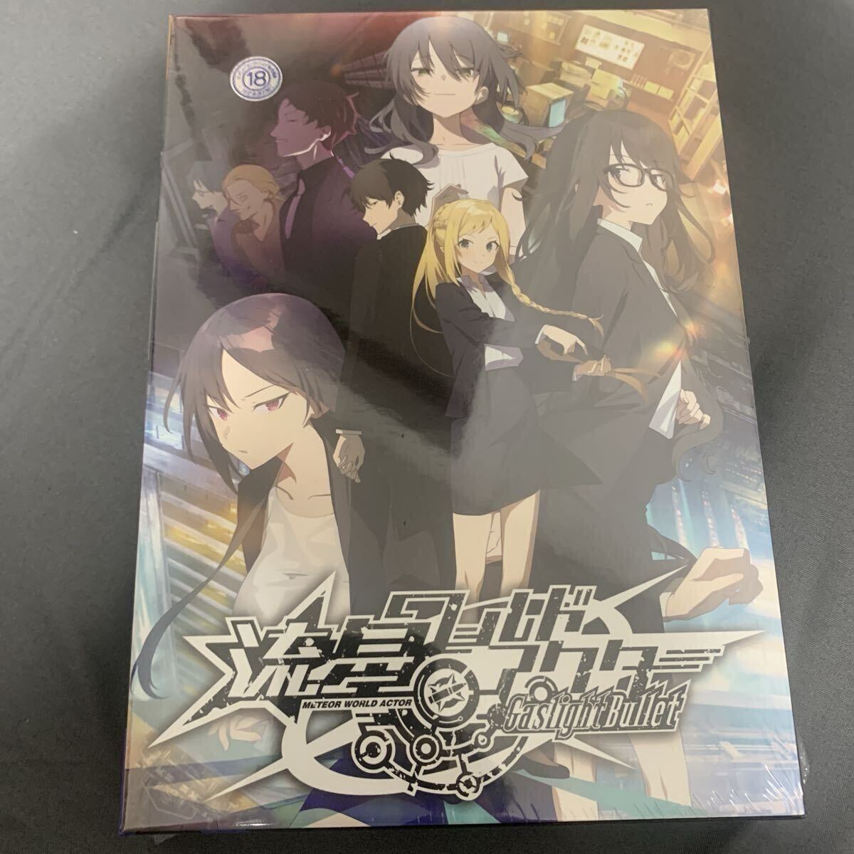 流星ワールドアクター 第七共和国亡命パック Gaslight : 限定流星 
