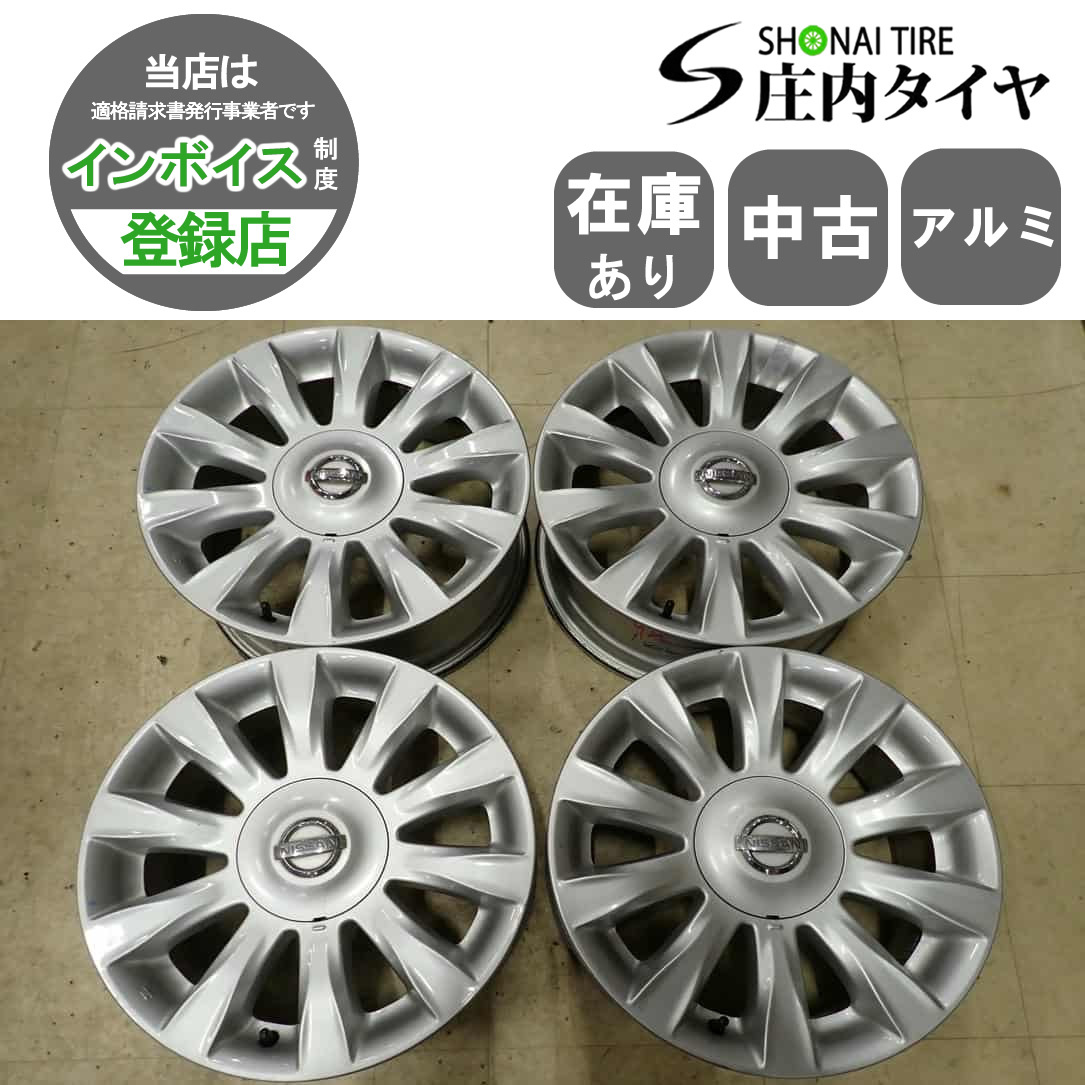 日産U31プレサージュ純正17インチアルミホイール+タイヤ付き4本 215