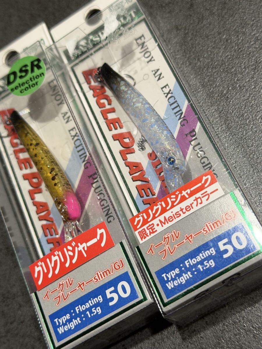 やや傷や汚れあり】ディスプラウト イーグルプレーヤー 50 slim/GJ