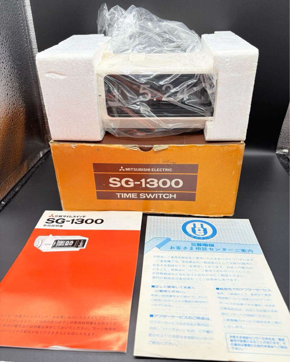 新品】○デッドストック品 Sankyo ザックス DT-201 パタパタ時計
