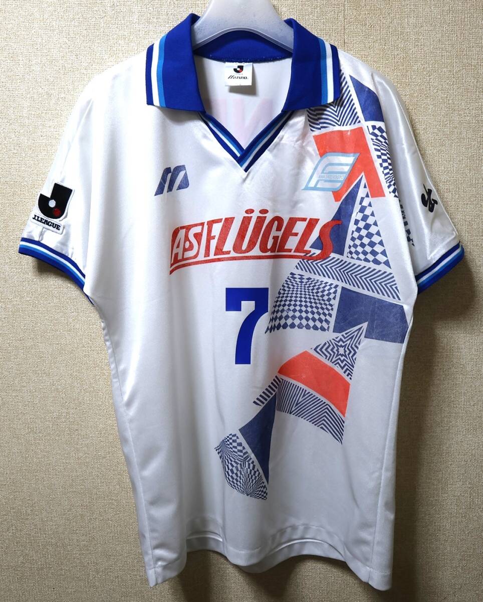 中古】ミズノ 横浜フリューゲルス 1995 ユニフォーム L 正規品 95 96