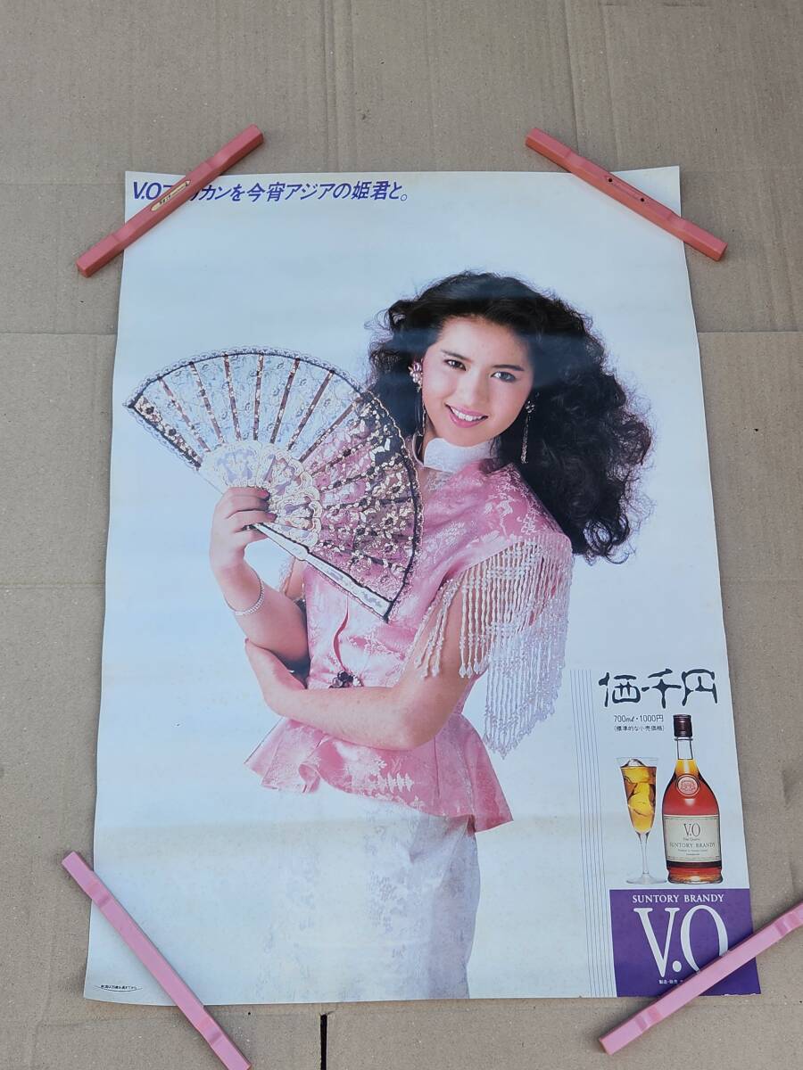 中古】当時物 レア物 古手川祐子 ヘアースタイル モデル ポスター