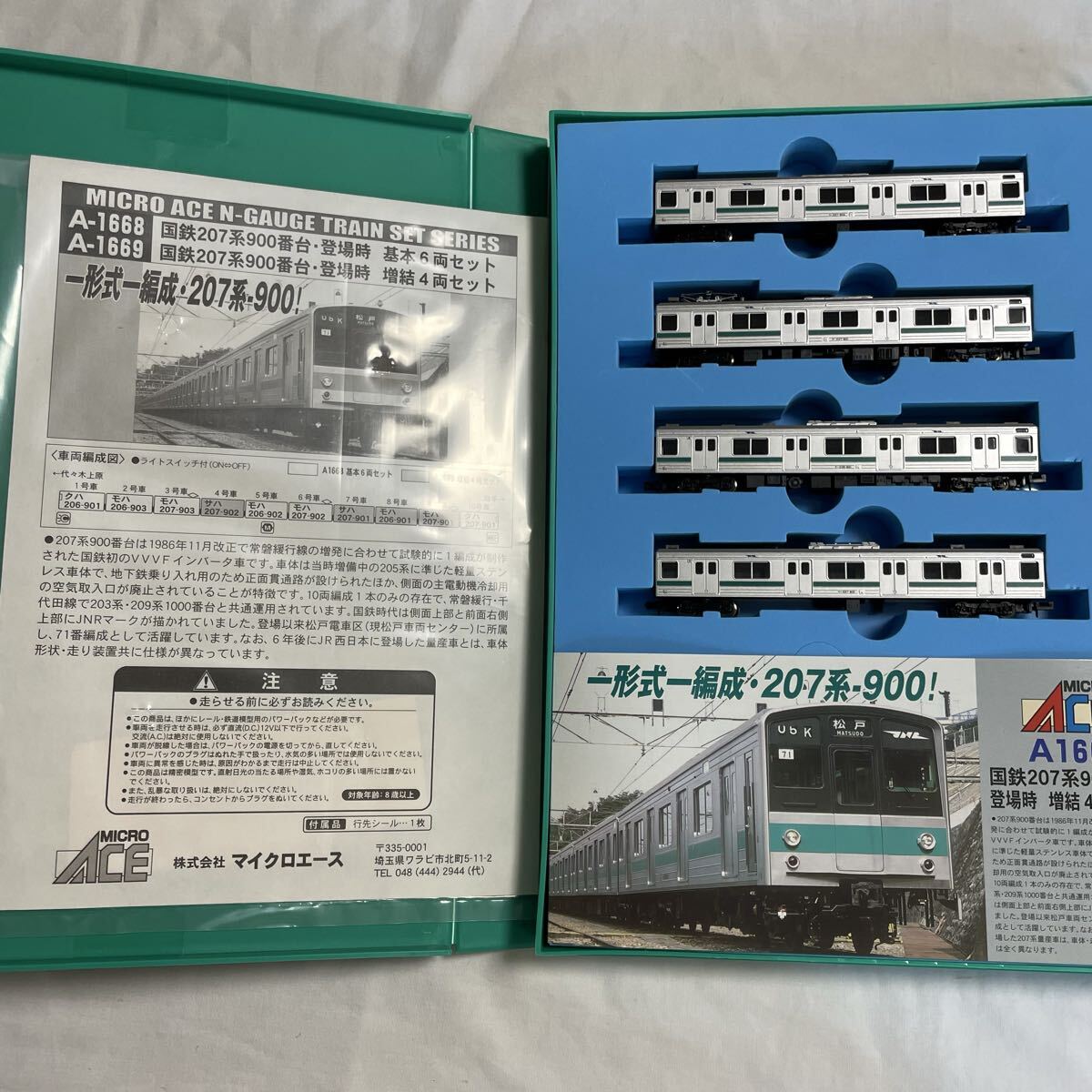 訳あり◎Bトレ【JR東日本】207系900番台 常磐緩行線・組立済1両（先頭